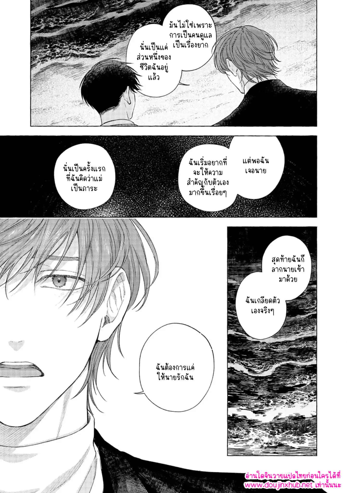 ขอบคุณที่กลับมา